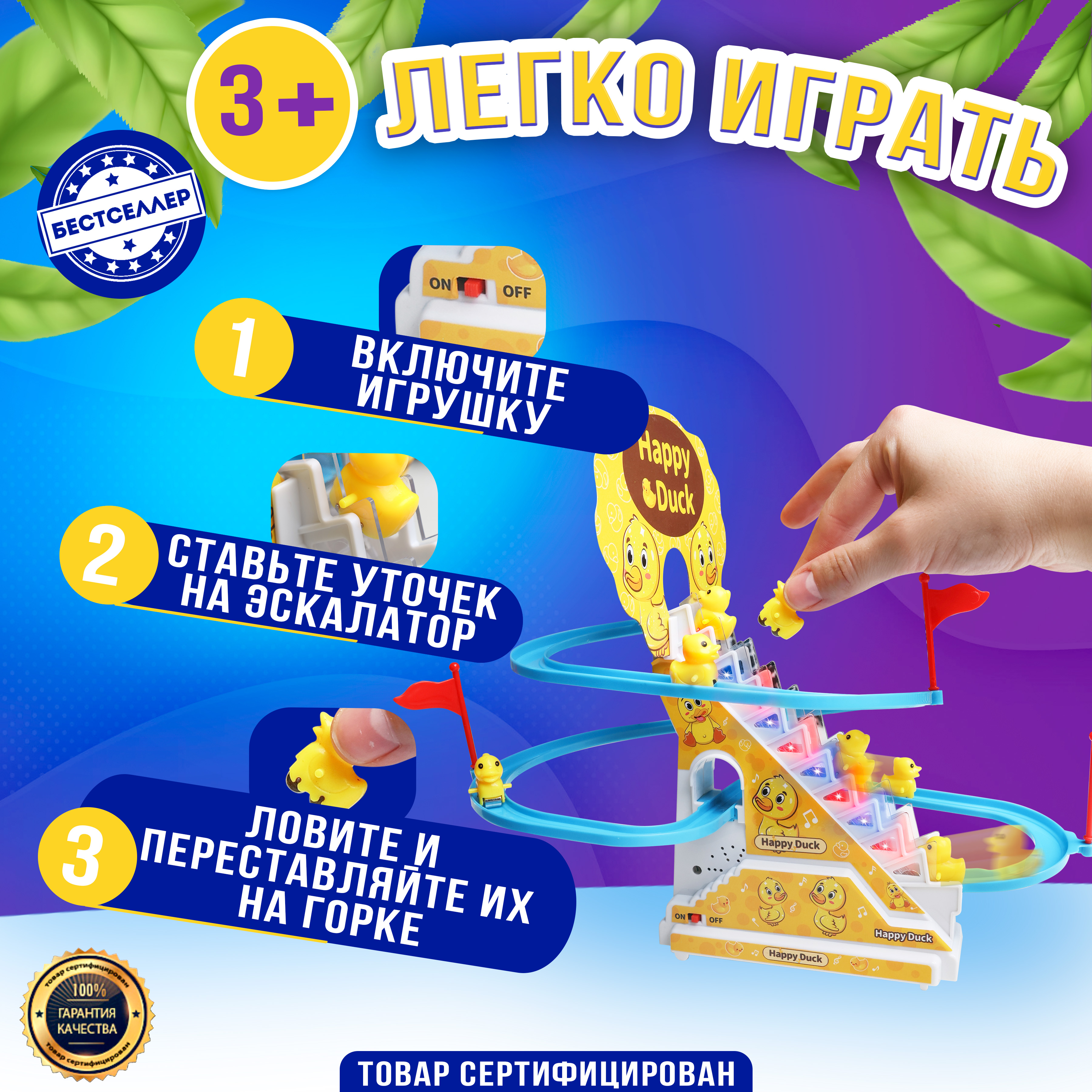 Интерактивная игрушка Бестселлер бегающие уточки - фото 5