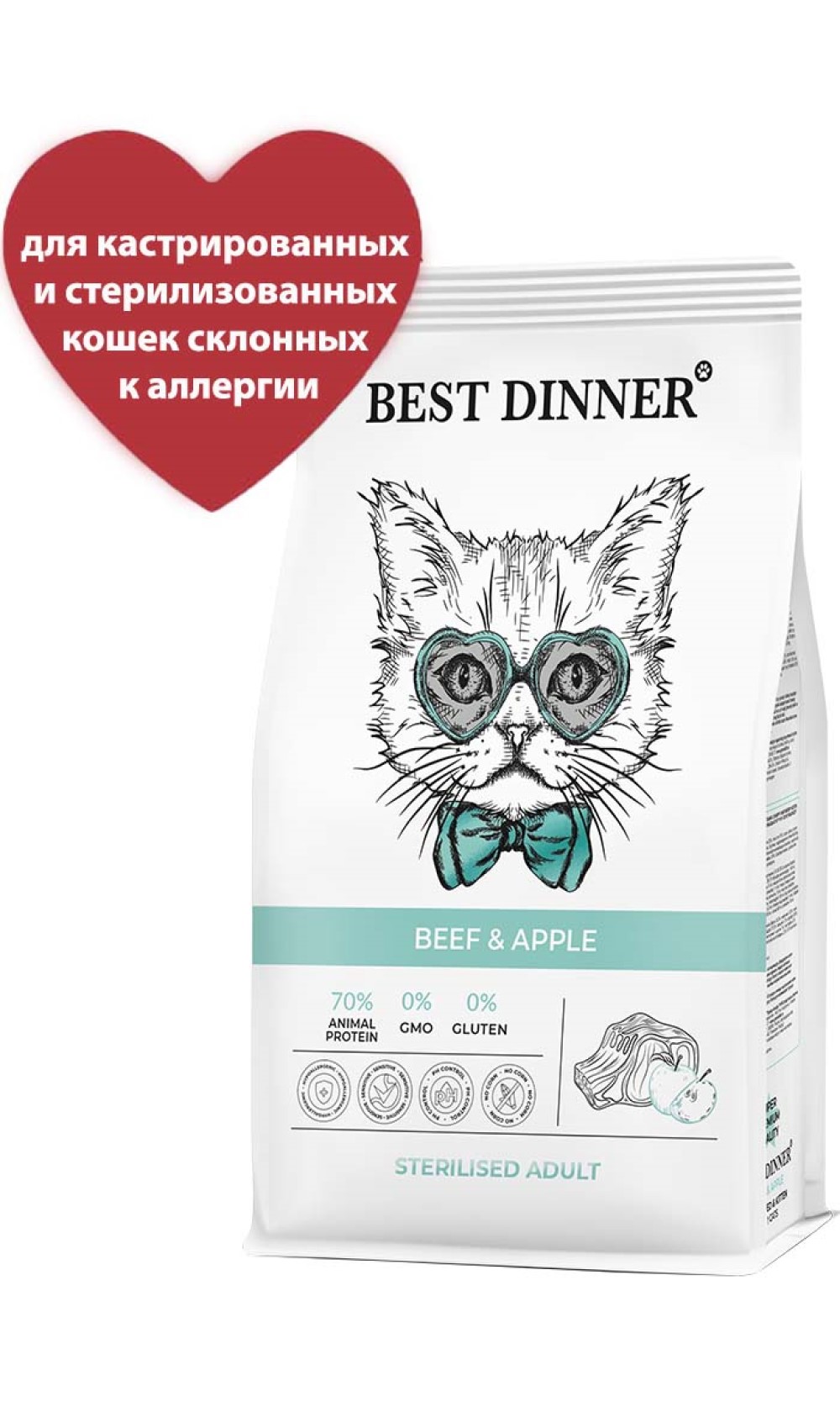 Сухой корм для кошек Best Dinner 1.5 кг (для стерилизованных и кастрированных) - фото 3