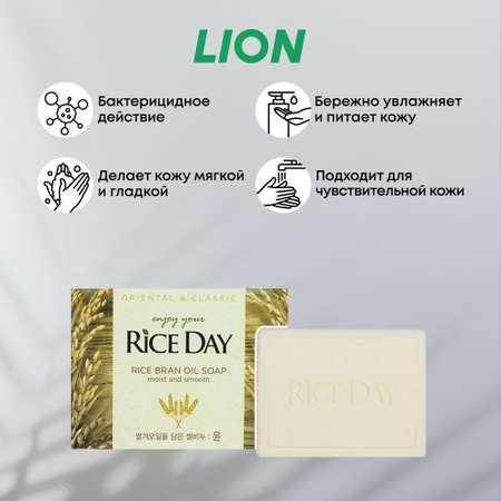 Туалетное мыло CJ LION Riceday Soap с экстрактом рисовых отрубей 100 г