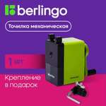 Точилка BERLINGO Color Zone салатовая