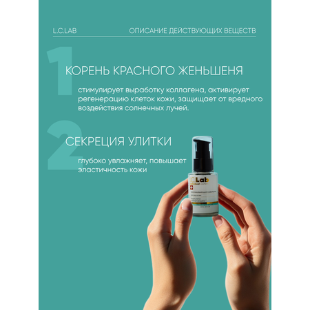 Сыворотка для лица и век I.C.Lab Individual cosmetic Омолаживающая с красным женьшенем и муцином улитки 30 мл