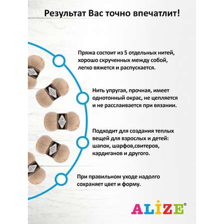 Пряжа Alize полушерстяная мягкая тонкая теплая Lanagold 100 гр 240 м 5 мотков 680 медовый