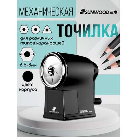 Точилка механическая SUNWOOD 1 отверстие 6-8мм, корпус черный/металлик