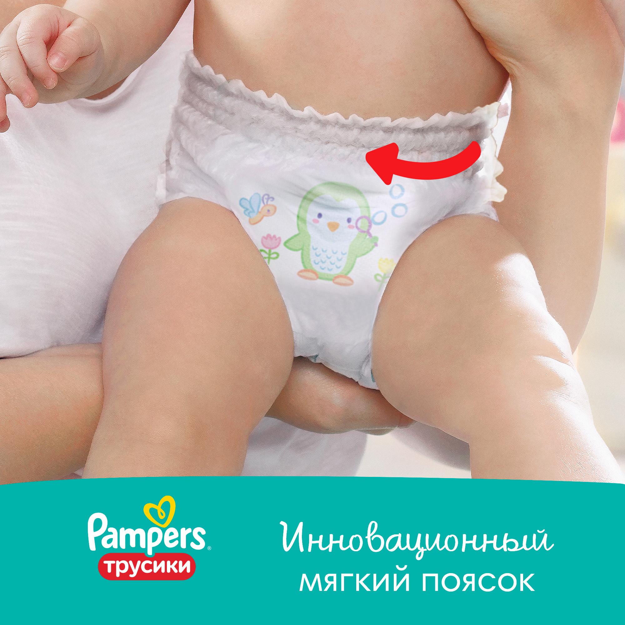 Подгузники-трусики Pampers Pants 3 6-11кг 52шт - фото 3