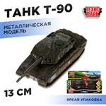 Танк Технопарк Т-90