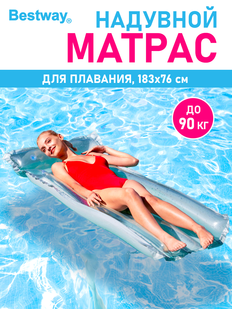 Матрас для плавания Bestway Серебро 183х76 см Прозрачный верх - фото 1