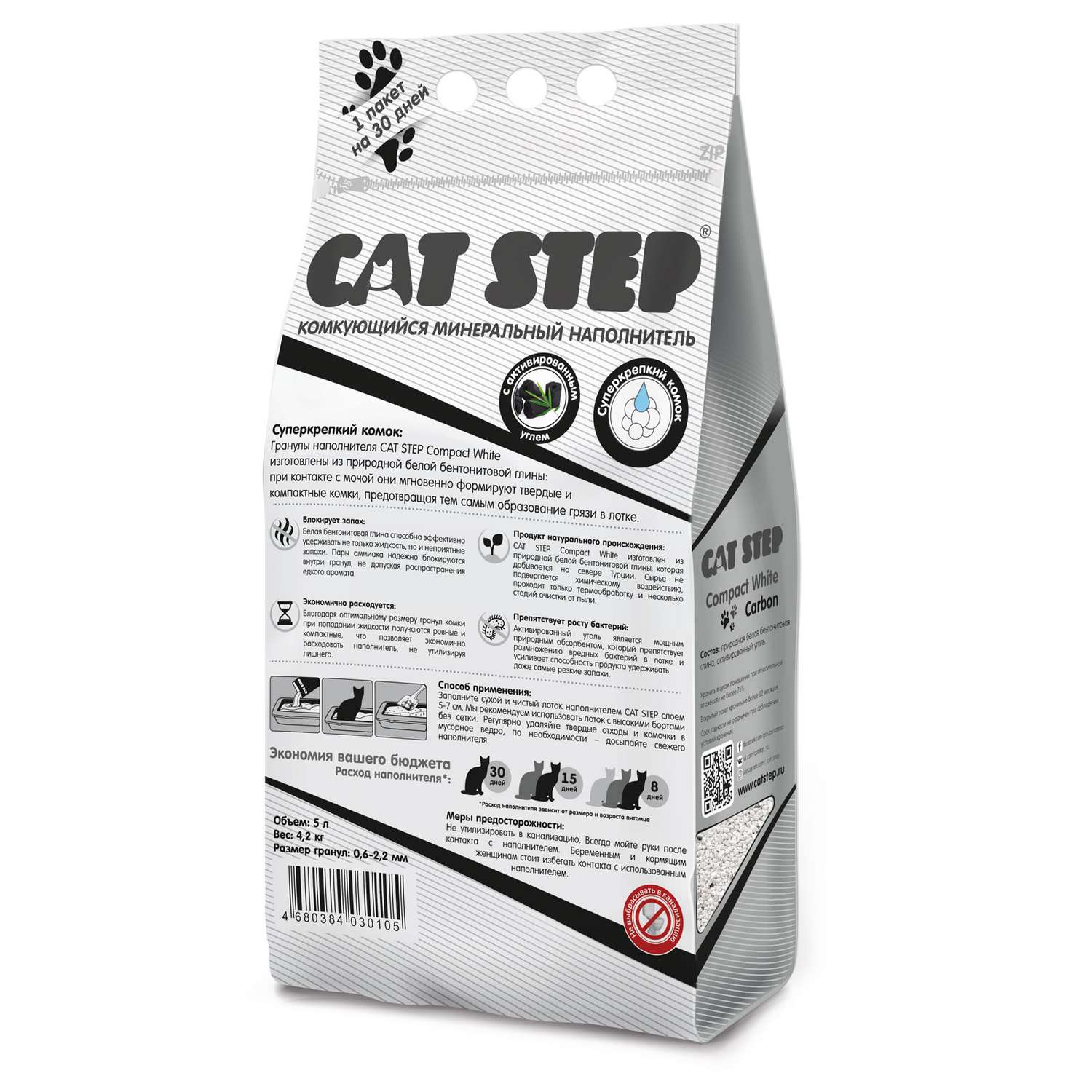 Наполнитель для кошачьего туалета Cat Step Compact White Carbon комкующийся минеральный 5л - фото 2
