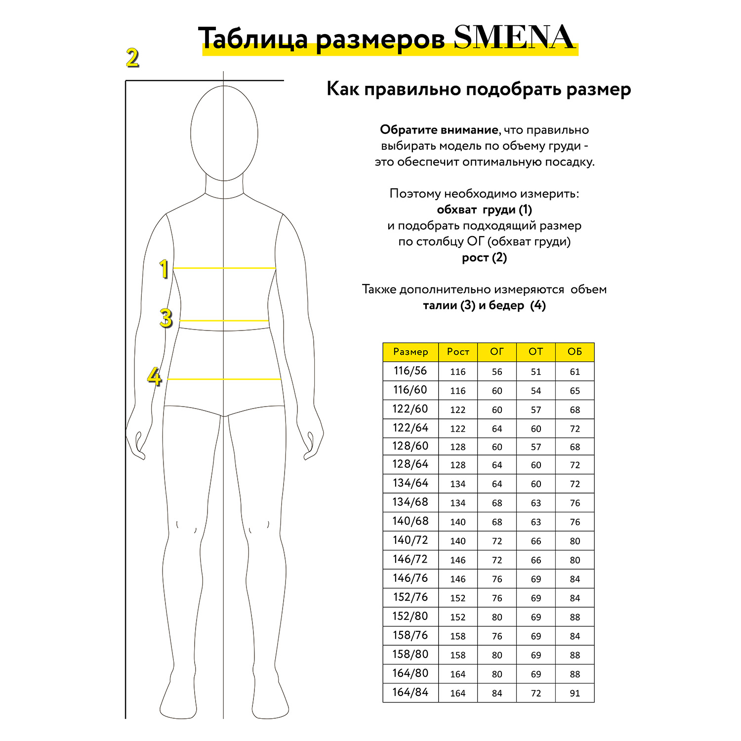 Брюки Smena 12867 - фото 5