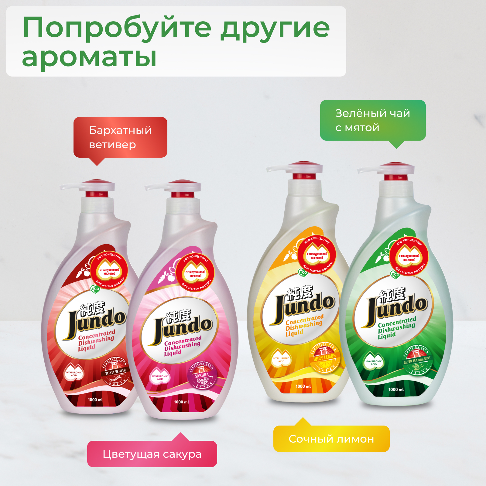 Гель для мытья посуды Jundo Green tea with mint и для детских принадлежностей 4 л - фото 9