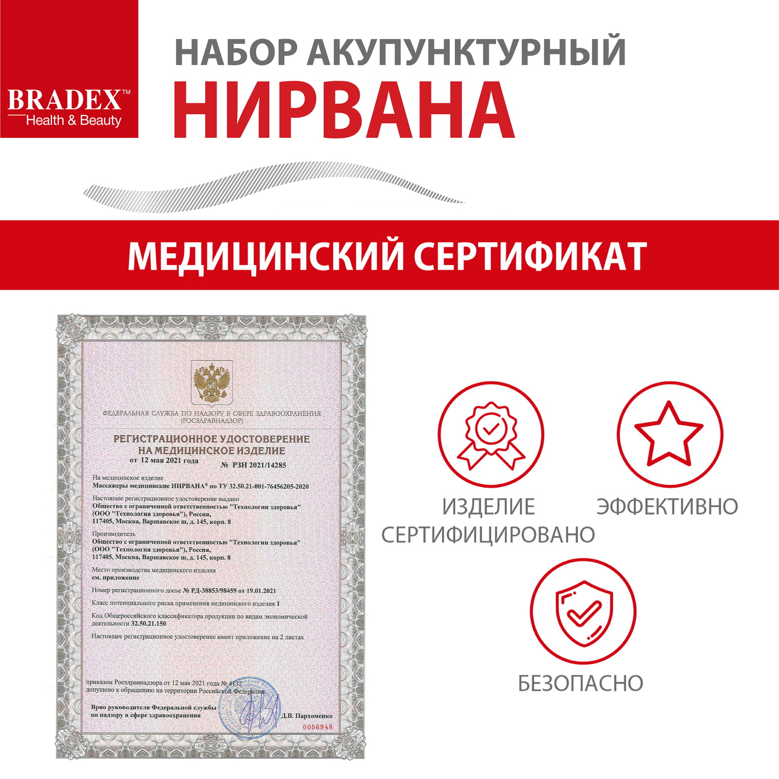 Аппликатор кузнецова набор Bradex игольчатый коврик подушка и сумка - фото 6