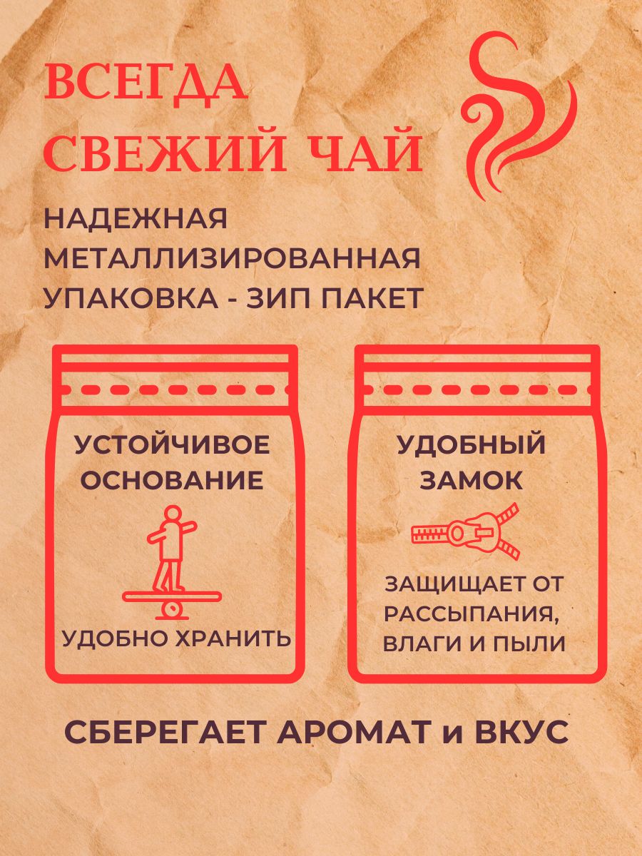 Иван-чай Емельяновская Биофабрика листовой ферментированный 250 гр - фото 6