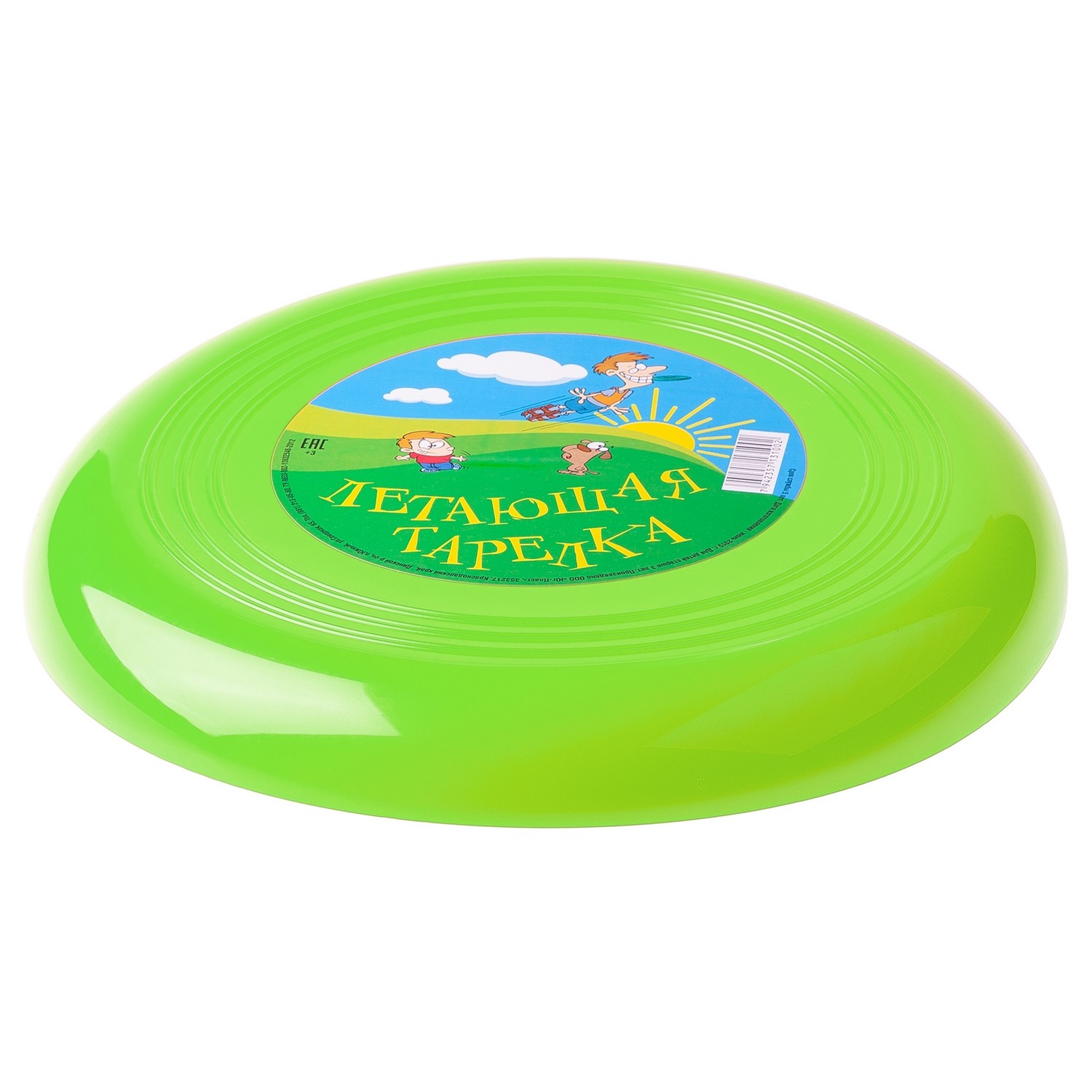 Летающая тарелка Юг-Пласт пластик зеленая - фото 2