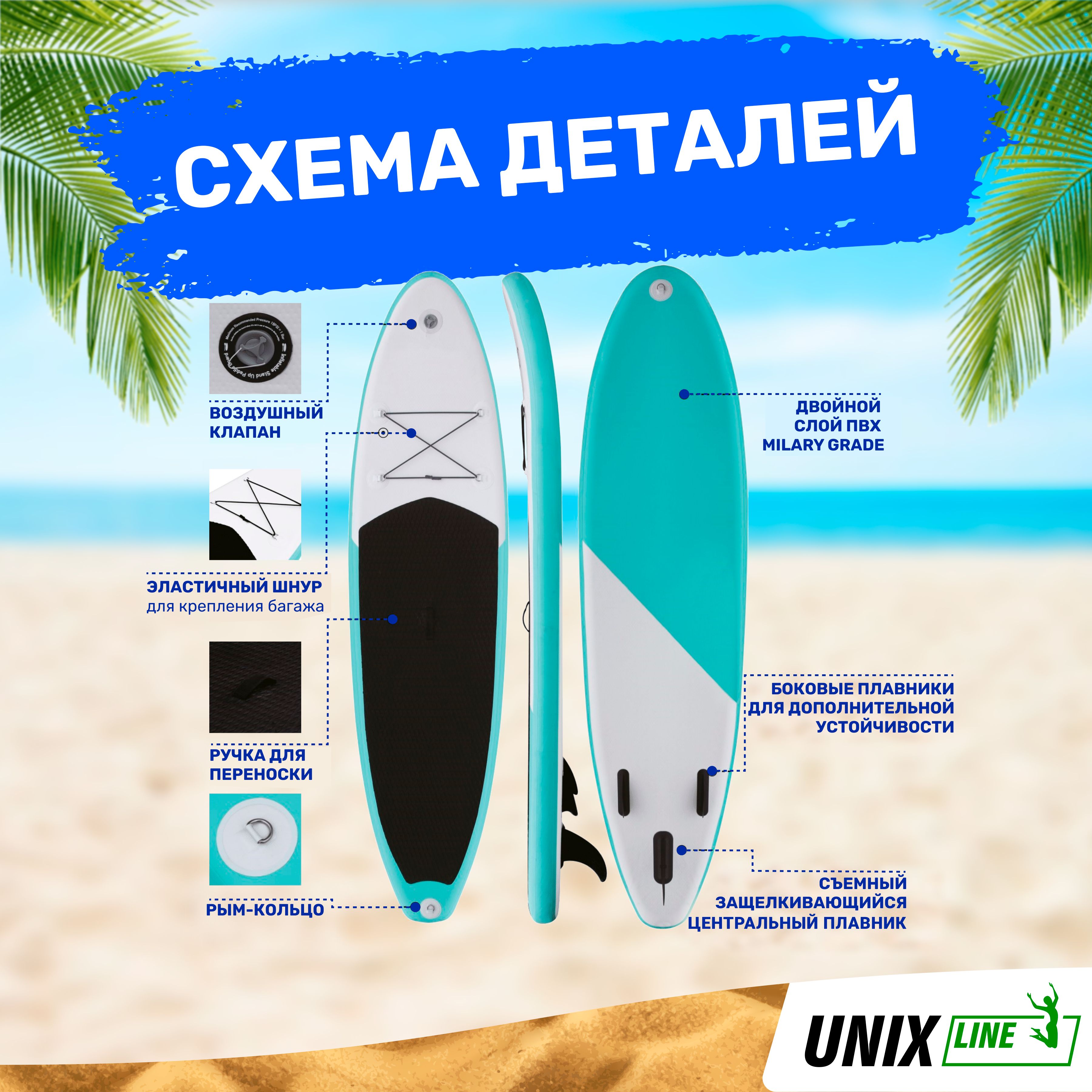 SUP-борд Calm Lake 300 см UNIX line весло 3 плавника насос с монометром - фото 5