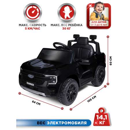 Электромобиль BabyCare Ford Ranger С пультом ДУ