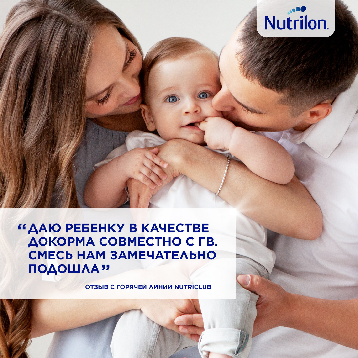 Смесь молочная Nutrilon Profutura DuoBiotik 2 сухая 800г с 6месяцев - фото 9