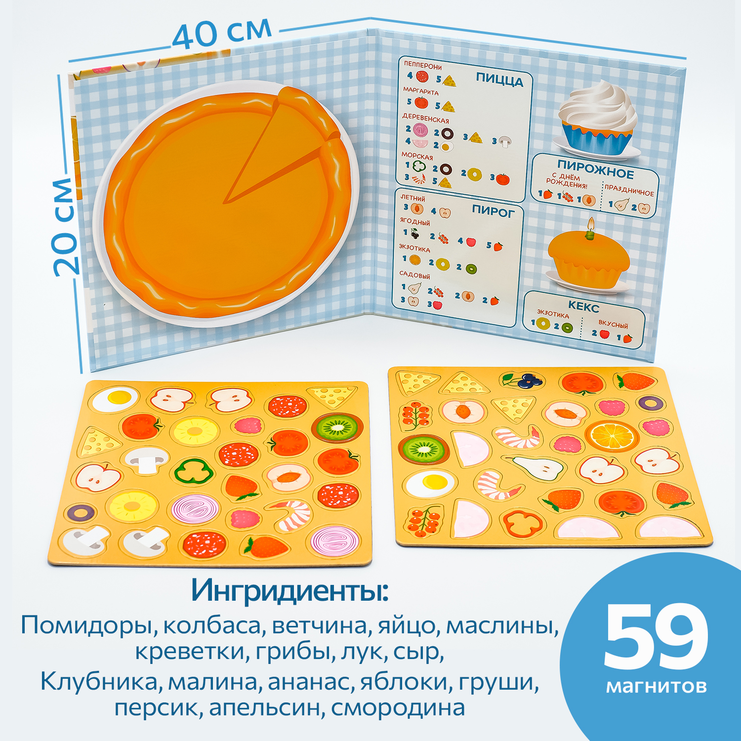 Развивающая магнитная игра Бигр Веселый пекарь УД44