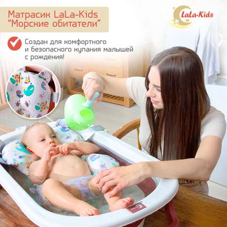 Детская ванночка LaLa-Kids складная с матрасиком для купания новорожденных