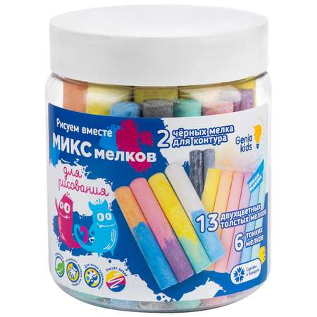 Мелки Genio Kids для рисования