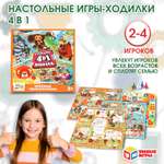 Игра настольная Умные игры Веселые приключения 384522