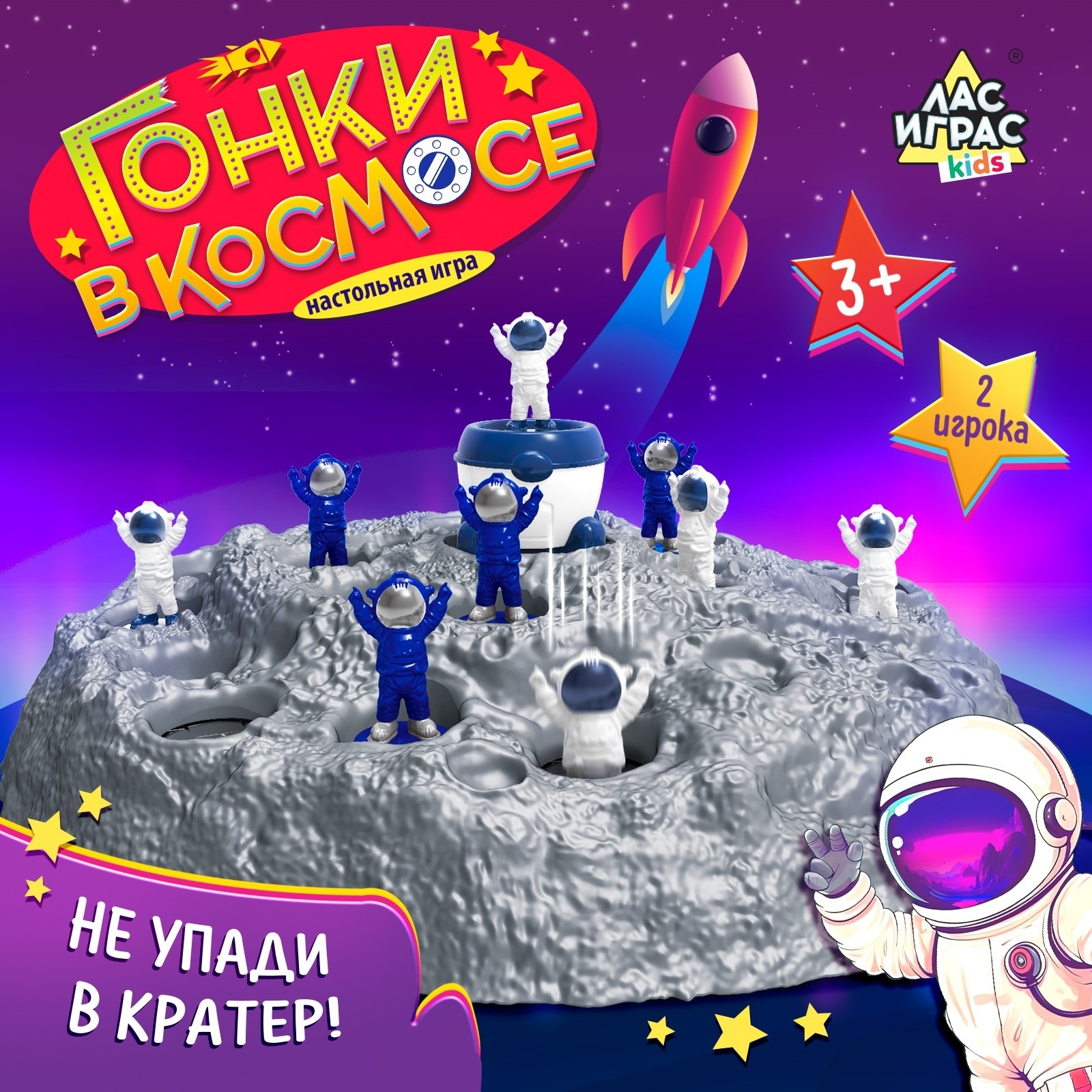 Настольная игра ходилка - бродилка Лас Играс KIDS «Гонки в космосе» 2 игрока, 3+ - фото 1