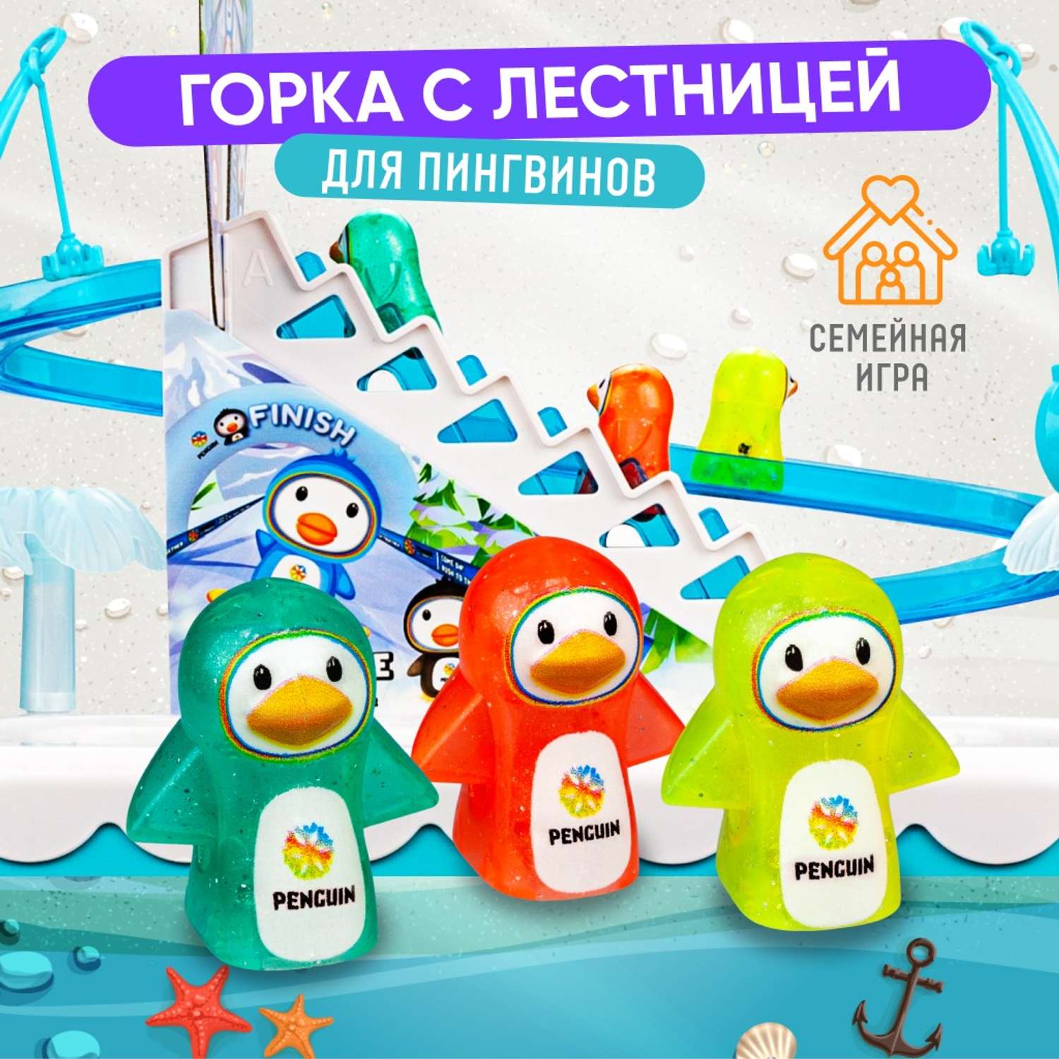 Настольная игра Solmax Веселая магнитная рыбалка с удочками и лыжи для детей 2в1 с пингвинами на горке - фото 2