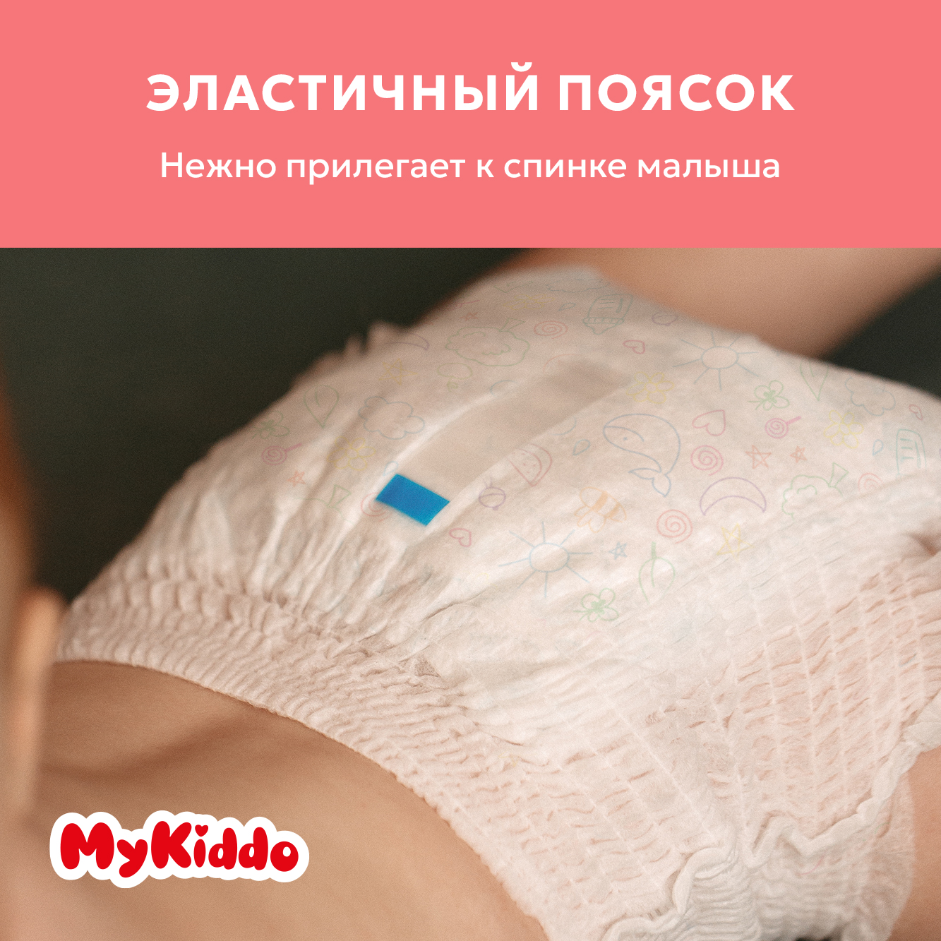 Подгузники-трусики MyKiddo Premium L 9-14 кг 2 упаковки по 36 шт - фото 7