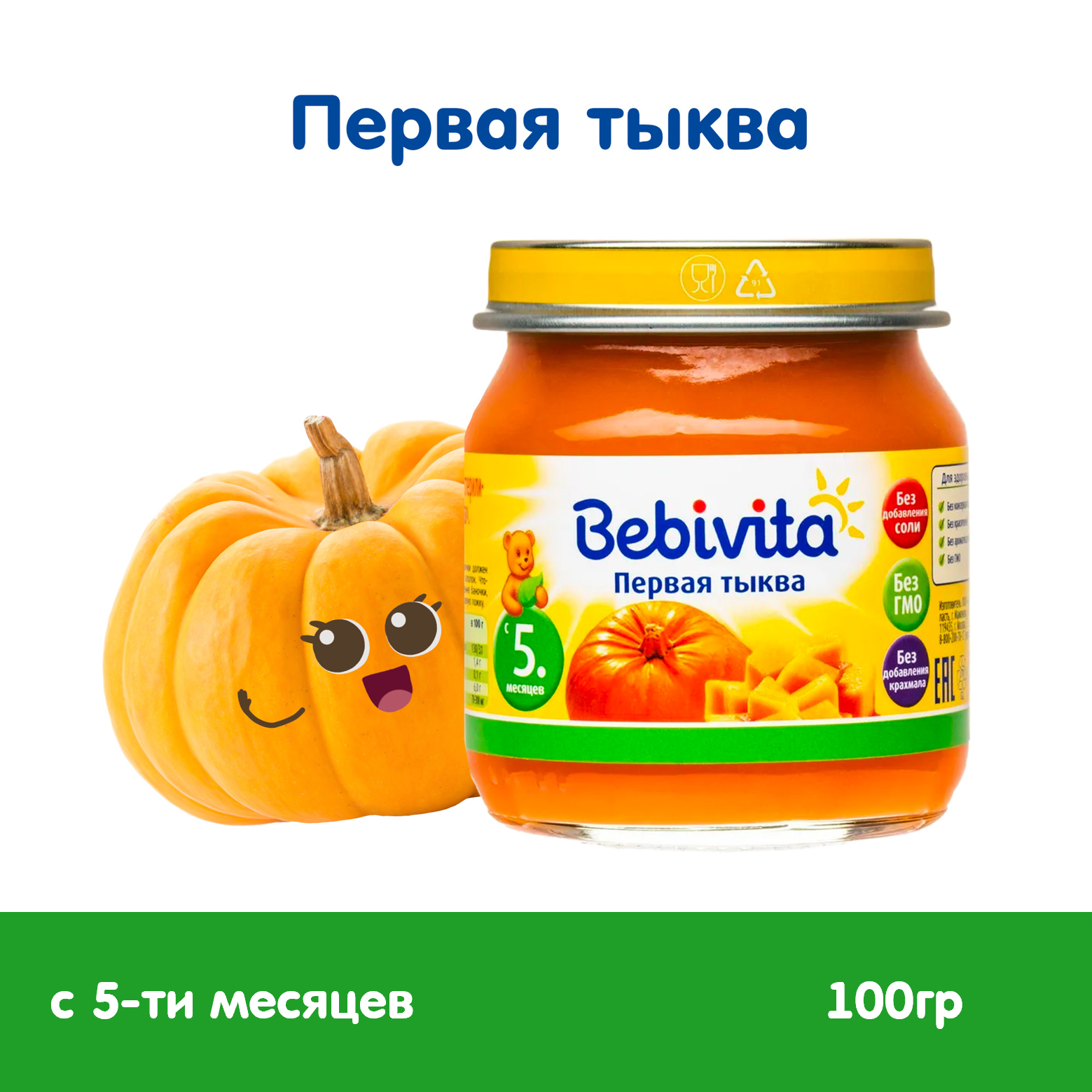 Пюре Bebivita тыква 100г с 5 месяцев - фото 1