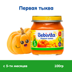 Пюре Bebivita тыква 100г с 5 месяцев