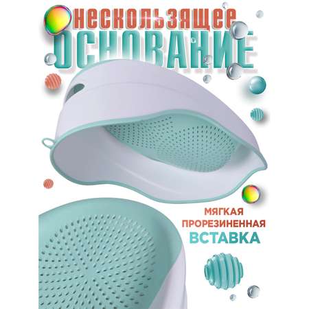 Горка для купания BabyCare Drops белый -мятный