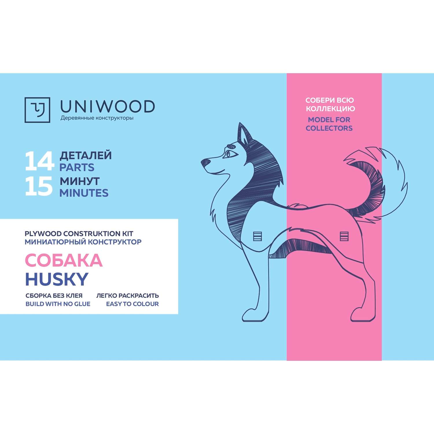 Конструктор Uniwood Unit Собака 14элементов 3012530125 - фото 9