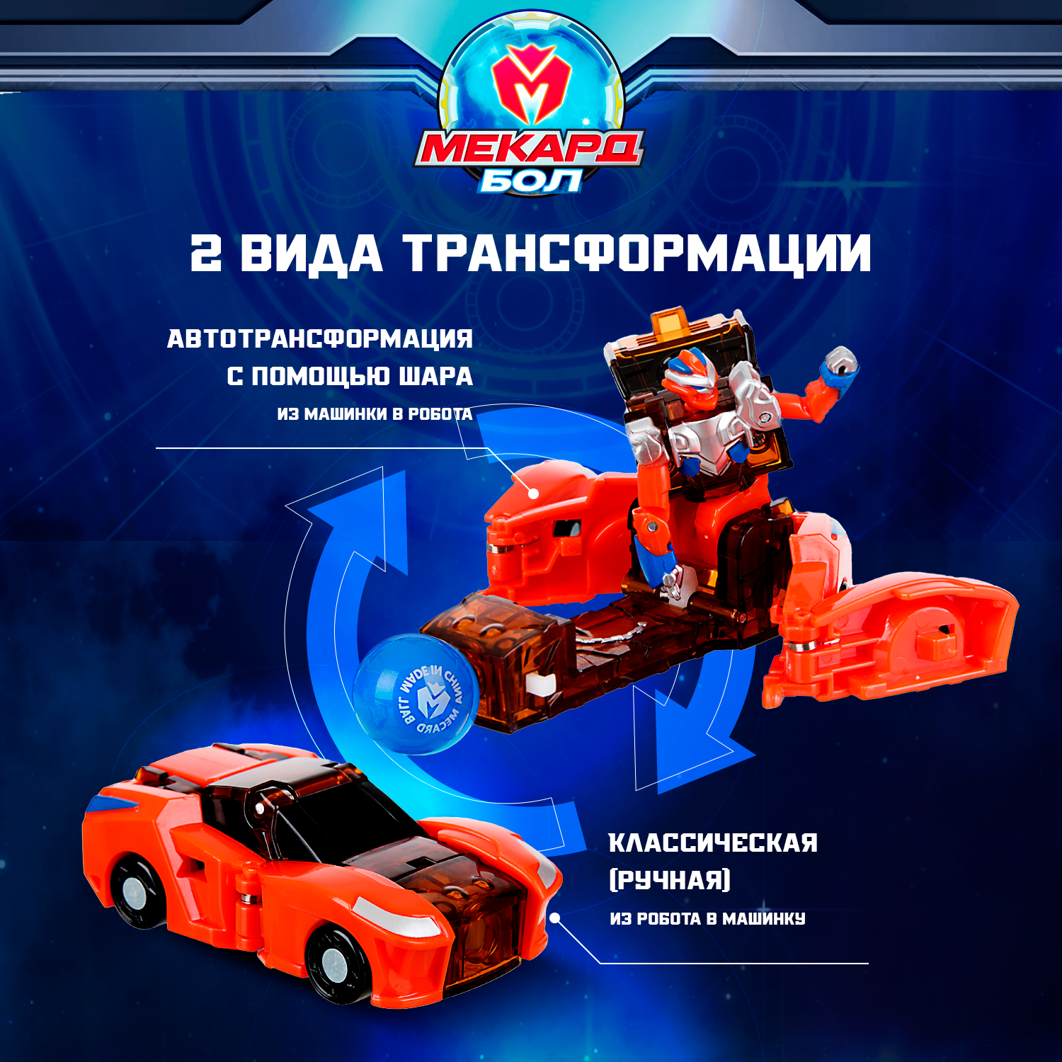 Набор игровой Мекард Бол Битва Акана и Петана MAB-008x2 - фото 3