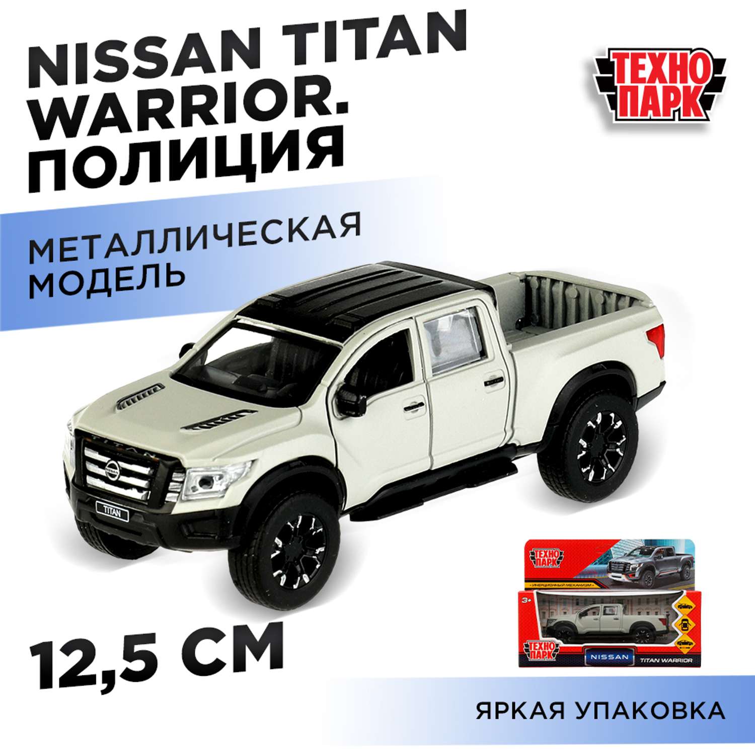 Пикап Технопарк Nissan инерционный 337464 - фото 6