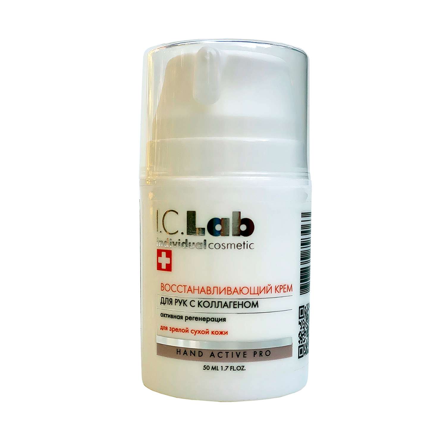 Крем для рук I.C.Lab Individual cosmetic Восстанавливающий с коллагеном 50 мл - фото 1