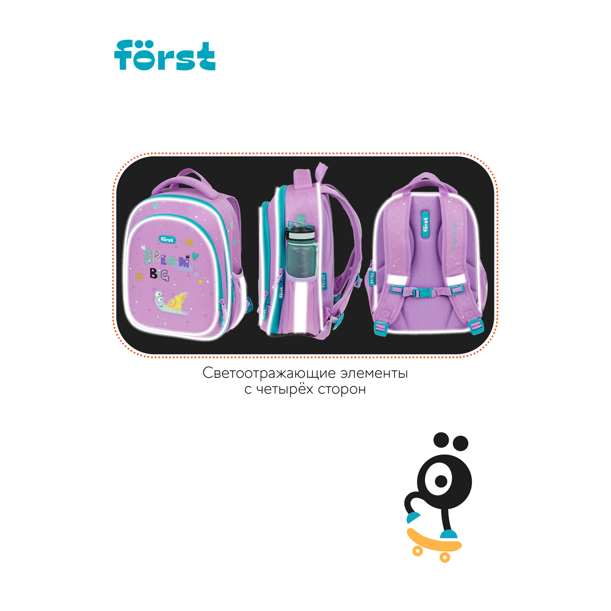 Ранец Forst F-Light Snail dream 37*28*16см 2 отделения 2 кармана анатомическая спинка - фото 10