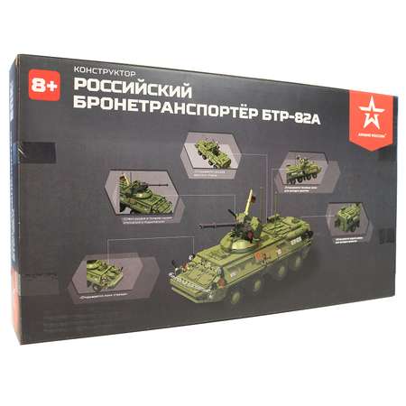 Конструктор Армия России БТР-82А АР-01028