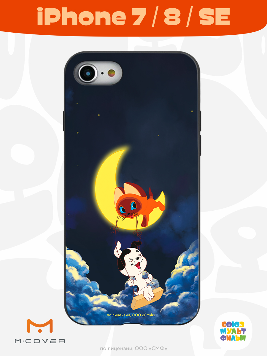 Силиконовый чехол Mcover для смартфона Apple iPhone 7 8 SE Союзмультфильм Лунные качели - фото 3