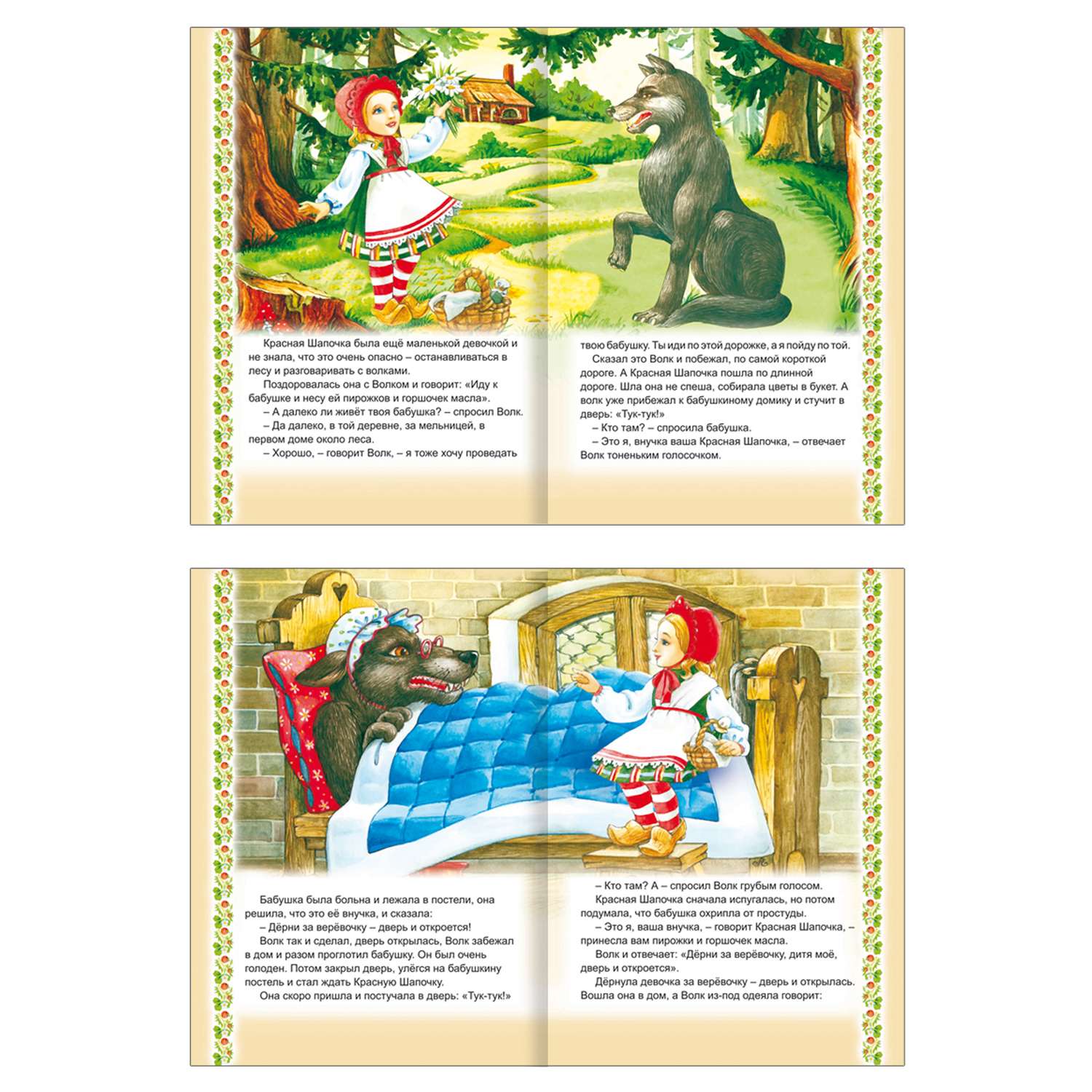 Набор книг Алфея Сказки 4 шт - фото 7