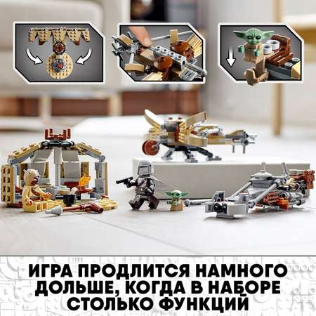 Конструктор LEGO Star Wars Испытание на Татуине блочный