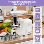 Мясорубка LUMME LU-MG2113A белый