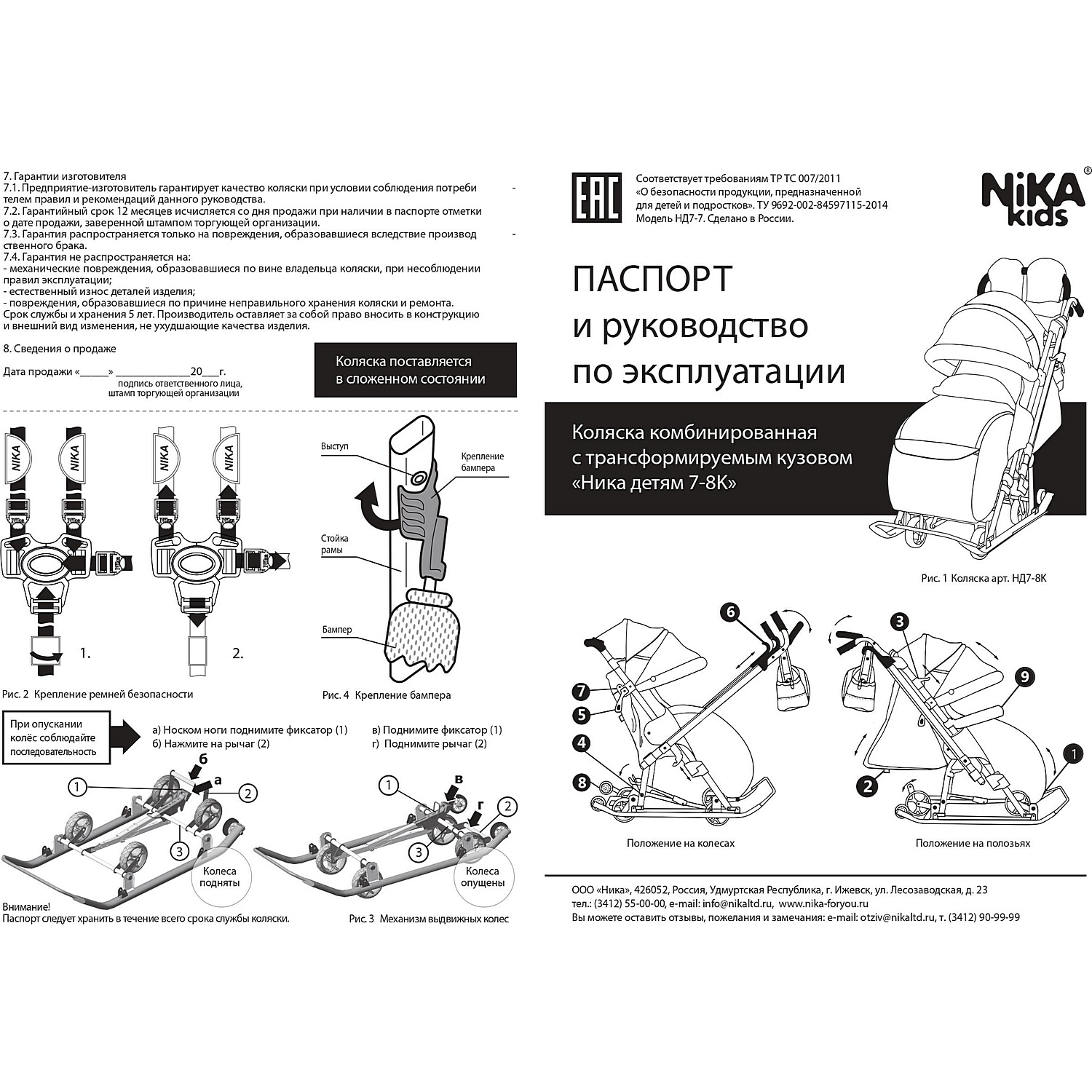 Санки-коляска NiKA kids Бирюзовый - фото 3