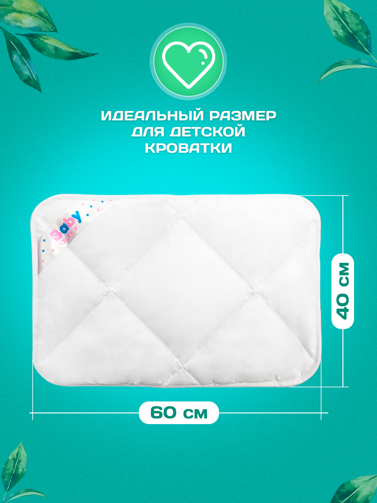 Подушка OLTEX 40х60 см - фото 4