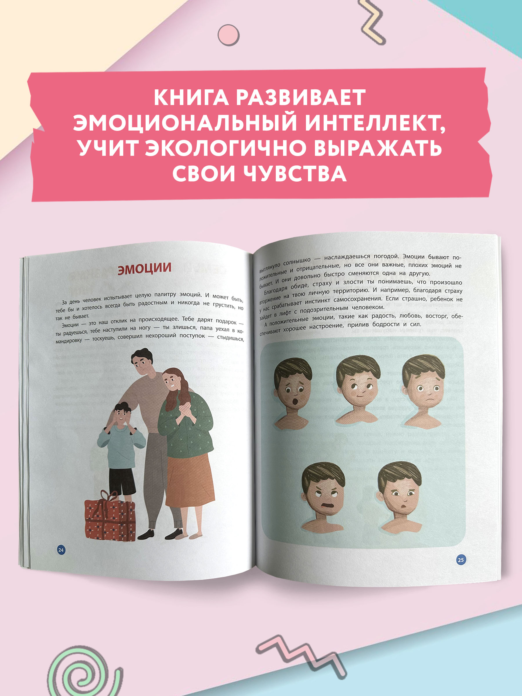 Книга ТД Феникс Взрослею я и все мои друзья - фото 9