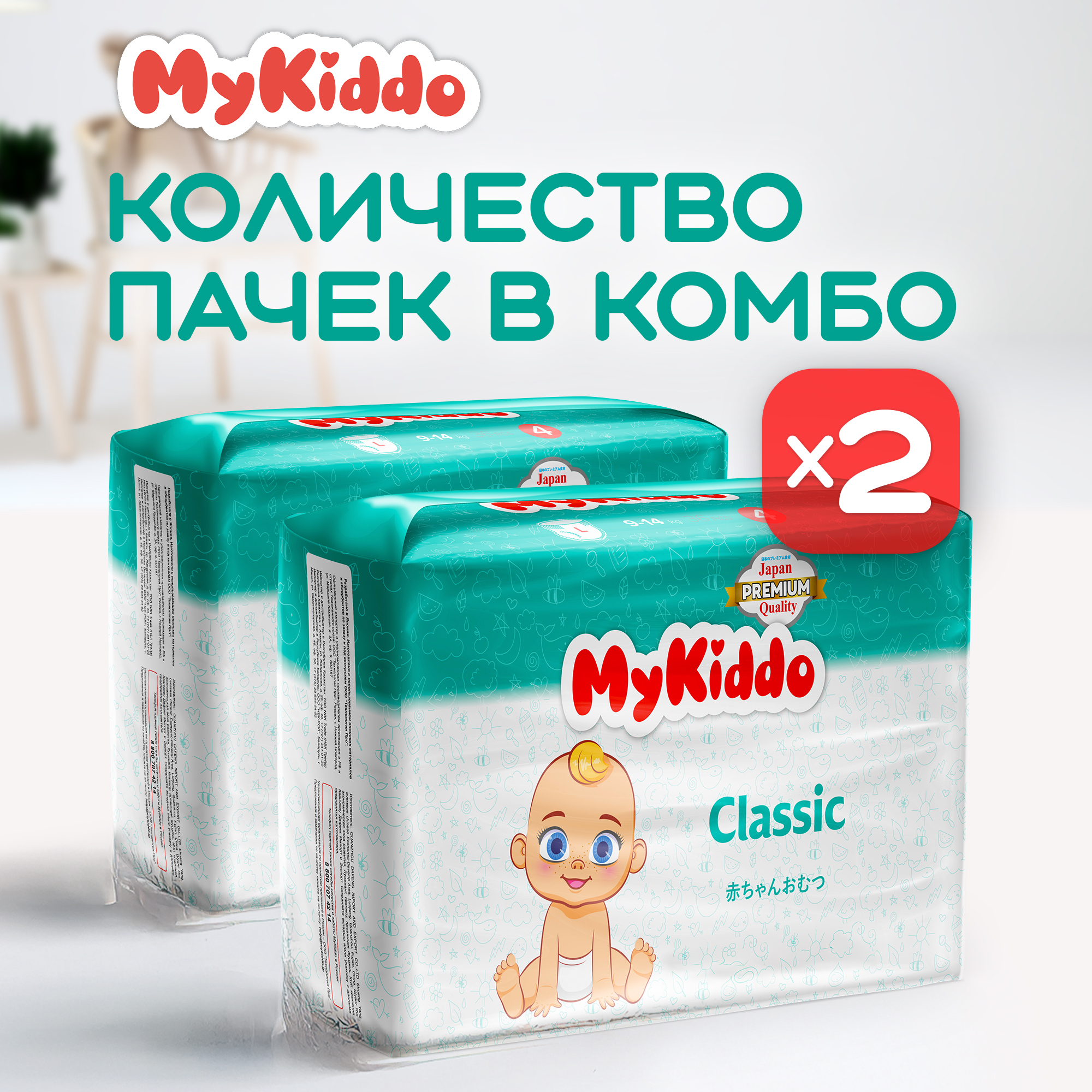 Подгузники-трусики MyKiddo Classic L 9-14 кг 2 упаковки по 36 штук - фото 13