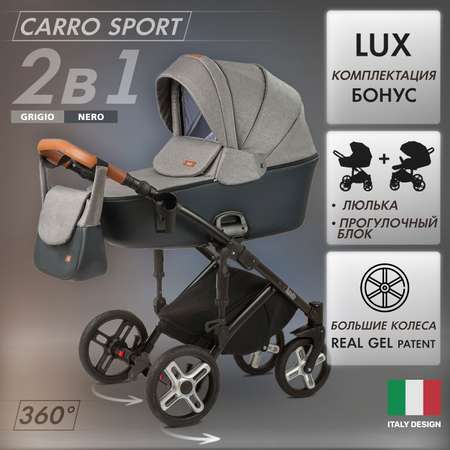 Коляска 2в1 Nuovita Carro Sport Серо-черный