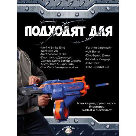 Патроны для бластеров Nerf Kinderzoom black 100