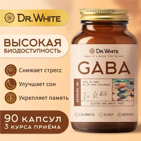 ГАБА Dr.White GABA ГАМК