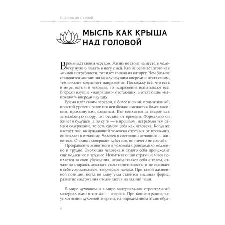 Книга Эксмо Книга прощения В согласии с собой Прощение подлинное и мнимое новое оформление