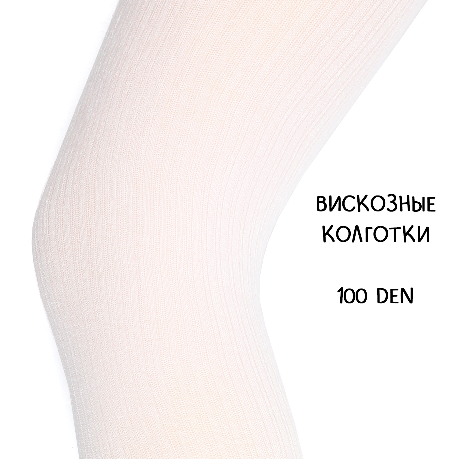 Колготки Knittex AGATKA белый - фото 4