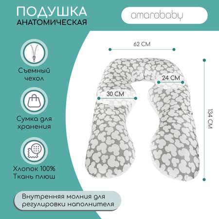Подушка для беременных AmaroBaby анатомическая 340х72 см Мышонок вид серый