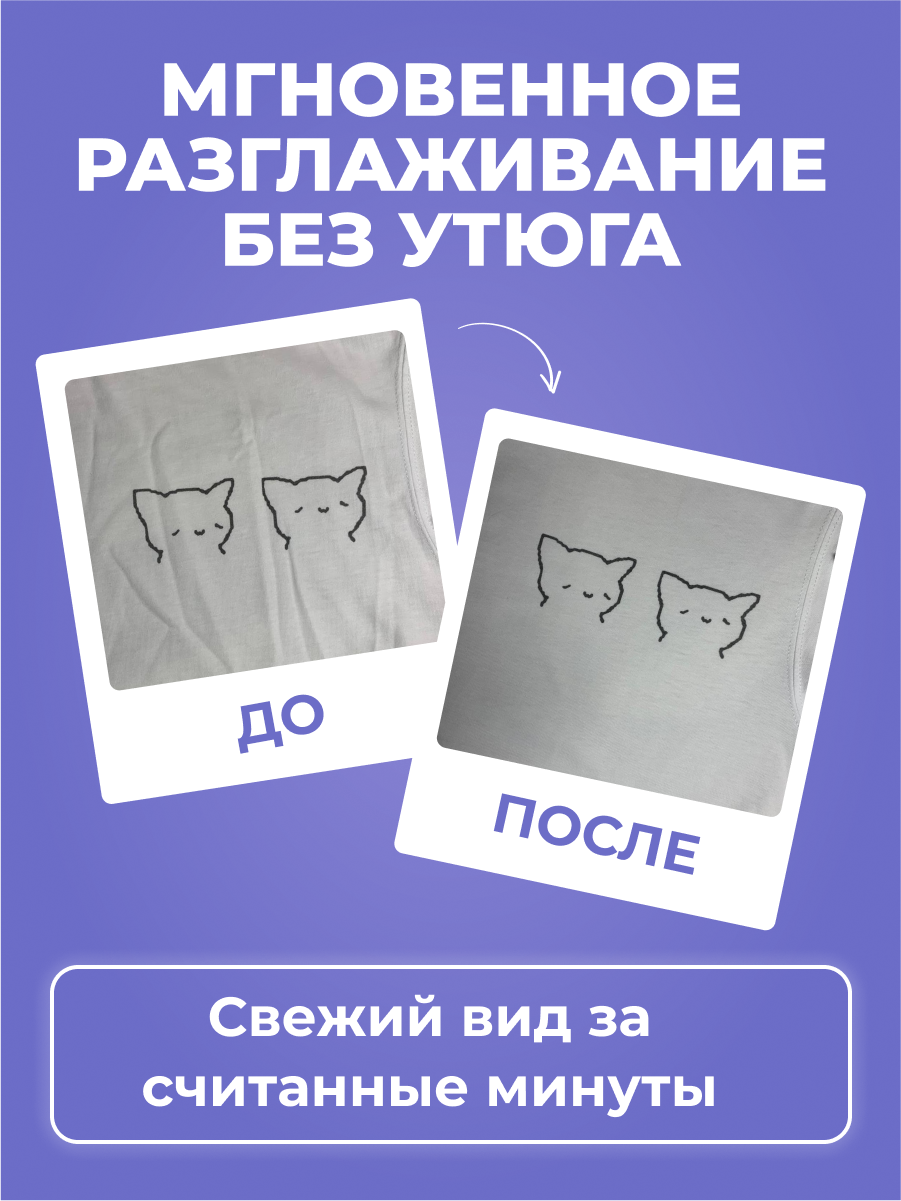 Чудо-утюг BRANDFREE спрей для разглаживания и смягчения одежды антистатик рефрешер 100 мл - фото 5